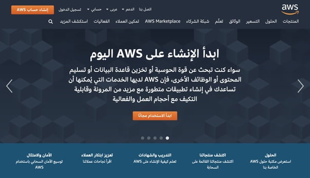 Amazon Ember Arabic Font